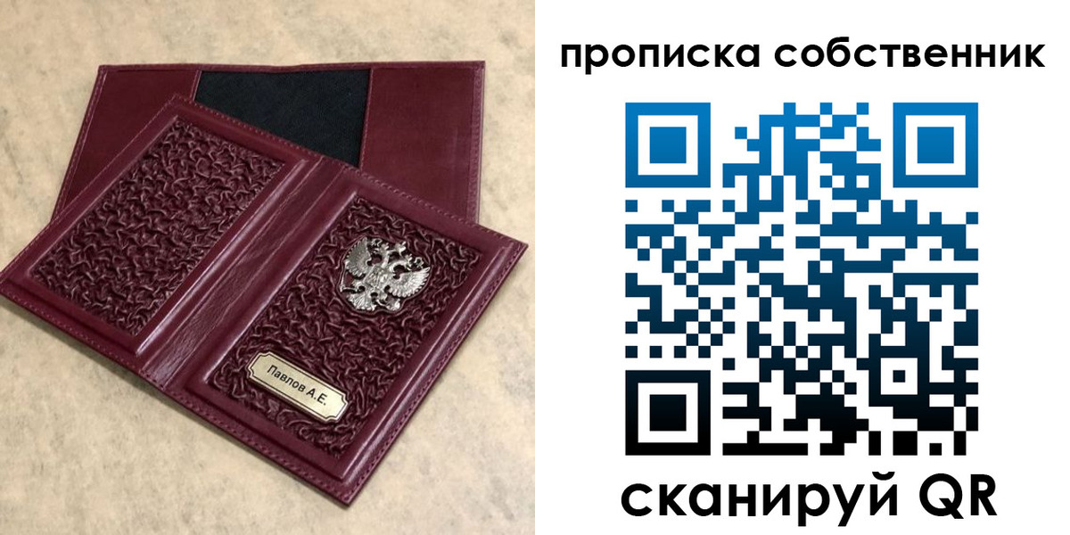 прописка 2025 в Курской области