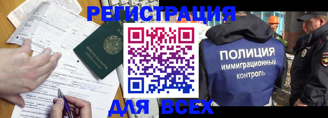 временная регистрация в Курской области