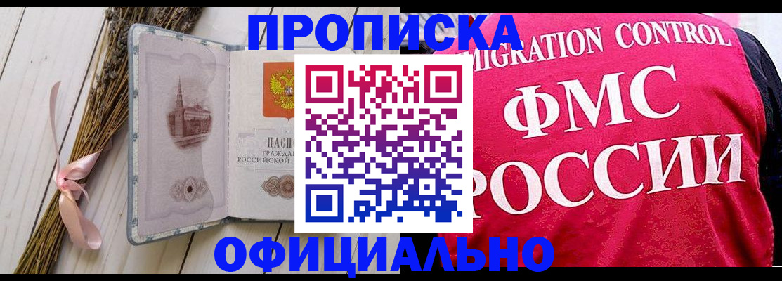 миграционный учет в Курской области