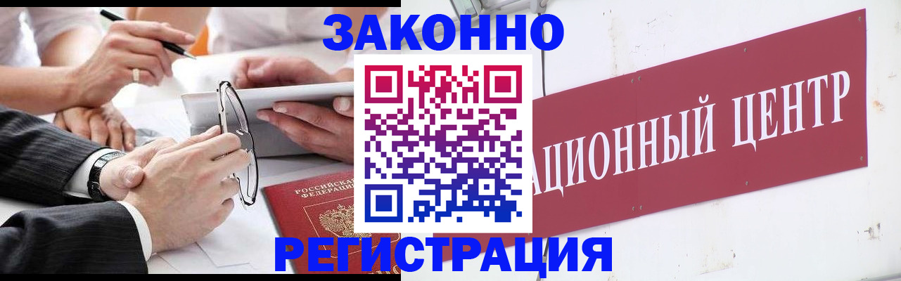 прописка для кредита в Курской области