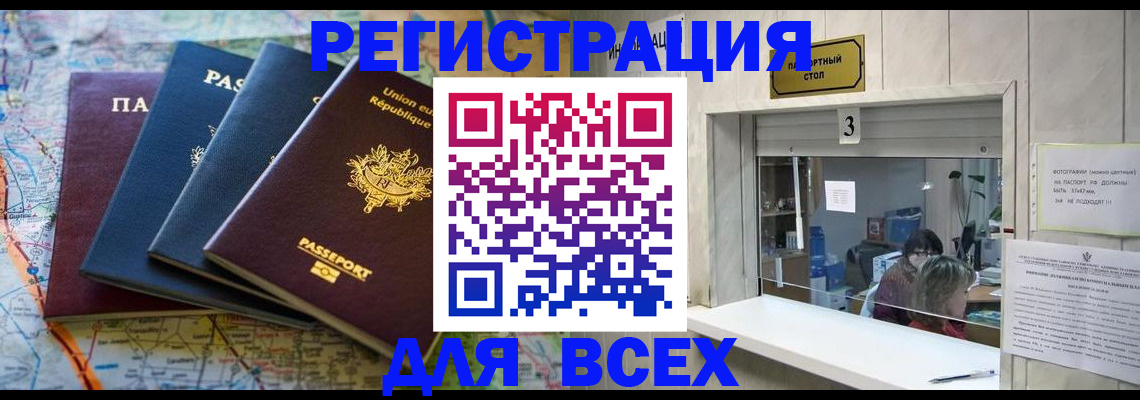 прописка иностранных граждан в Курской области